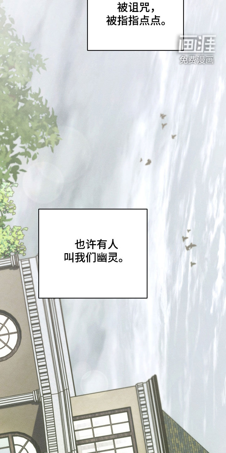 窥秘者 第37话 第35页