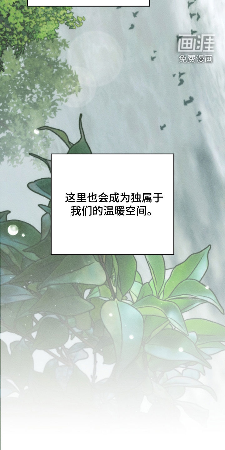 窥秘者 第37话 第37页