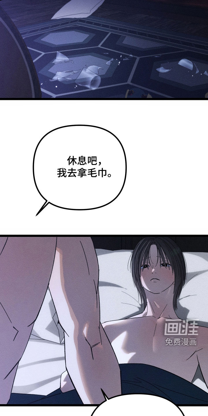 窥秘者 第37话 第5页