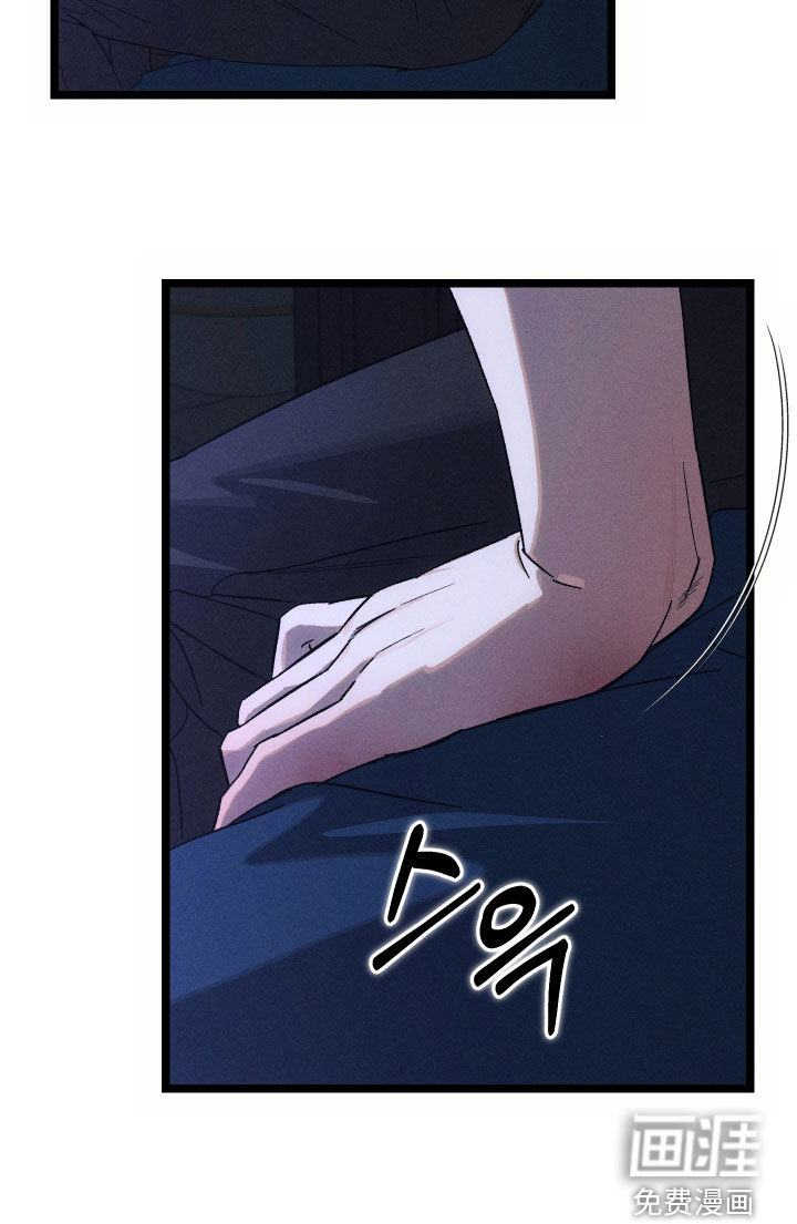 窥秘者 第37话 第7页