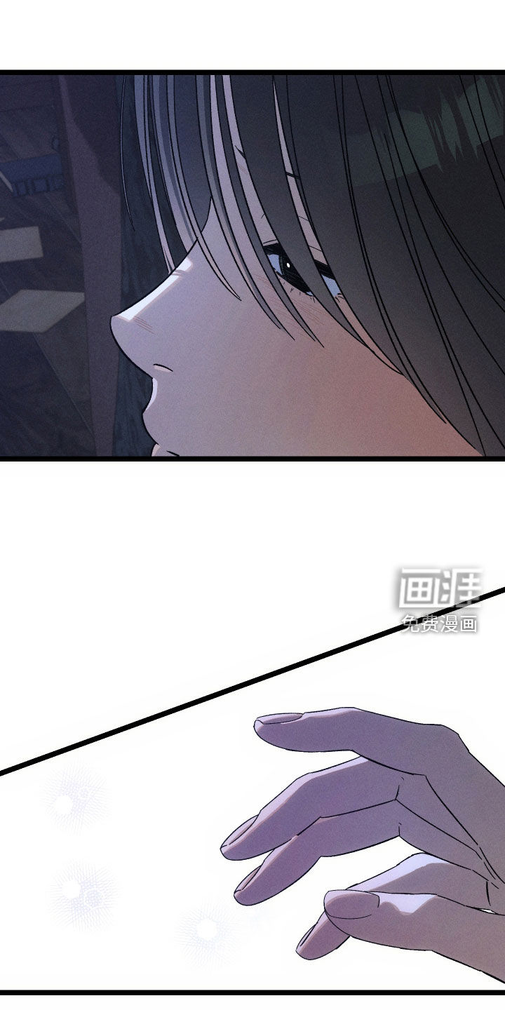 窥秘者 第37话 第8页