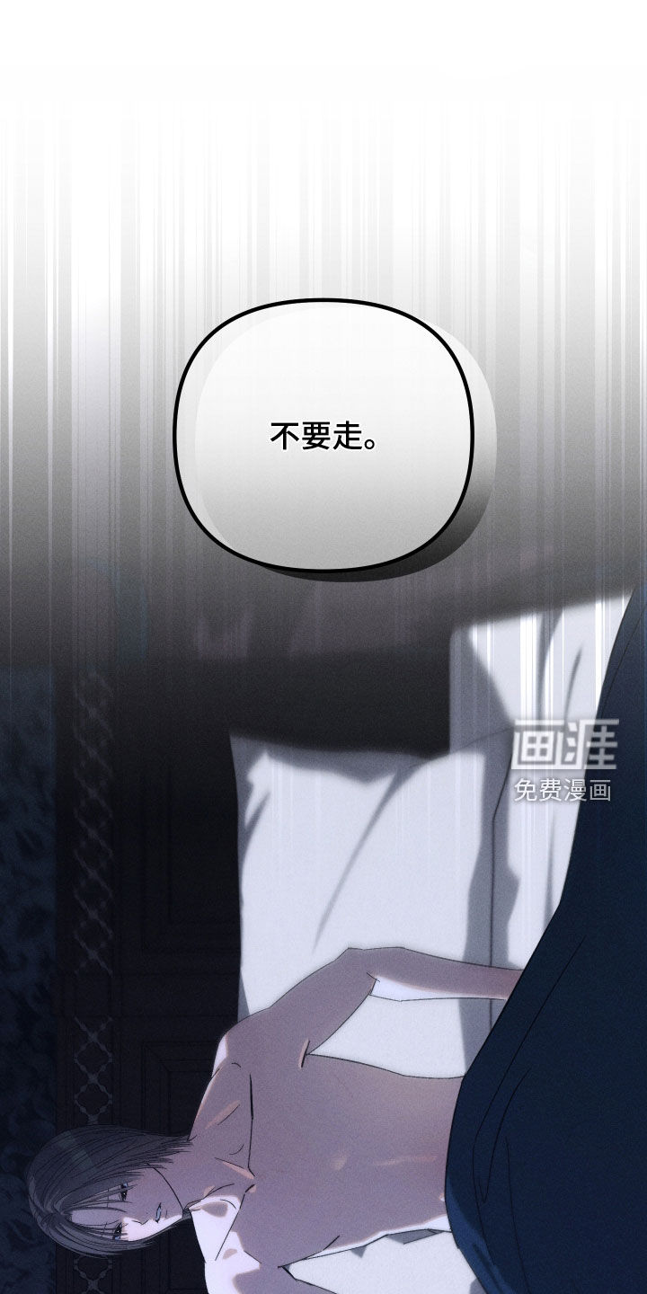 窥秘者 第37话 第9页
