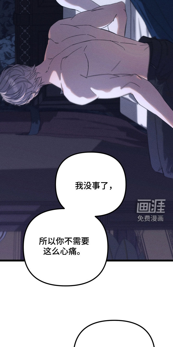 窥秘者 第37话 第10页