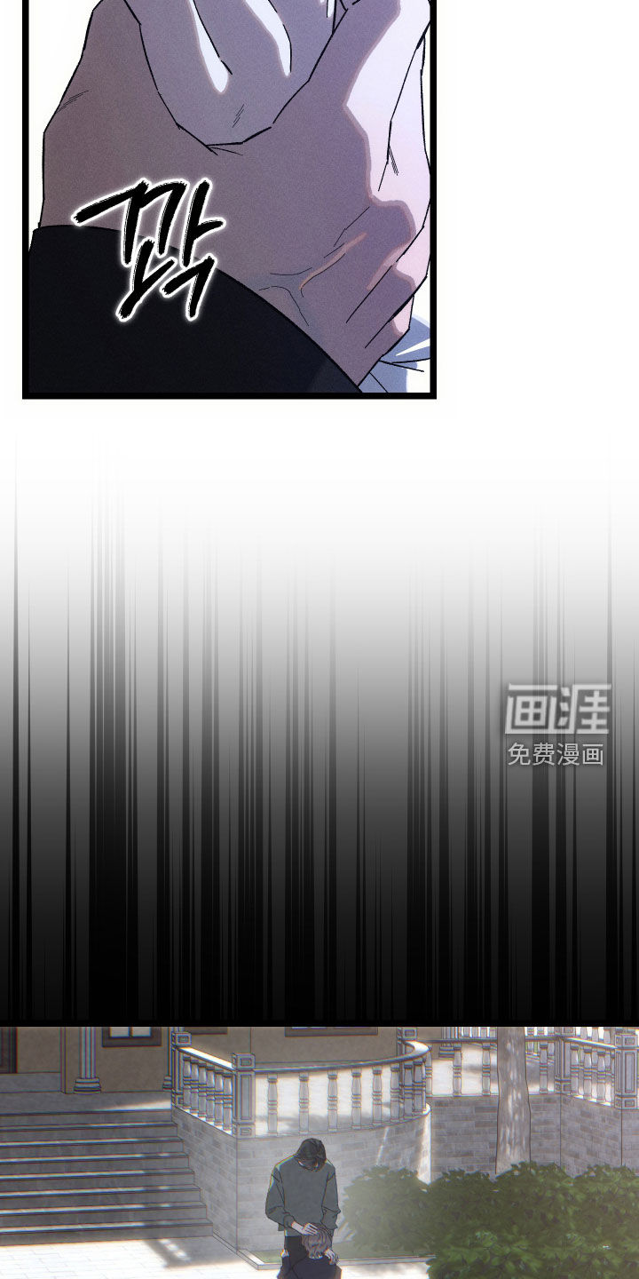 窥秘者 第36话 第15页