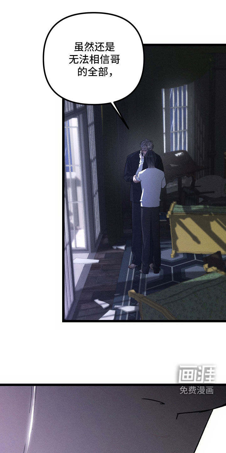 窥秘者 第36话 第19页