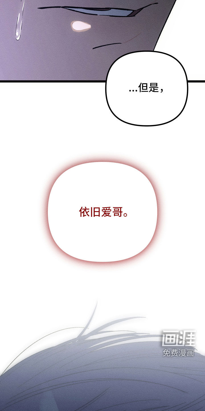 窥秘者 第36话 第20页