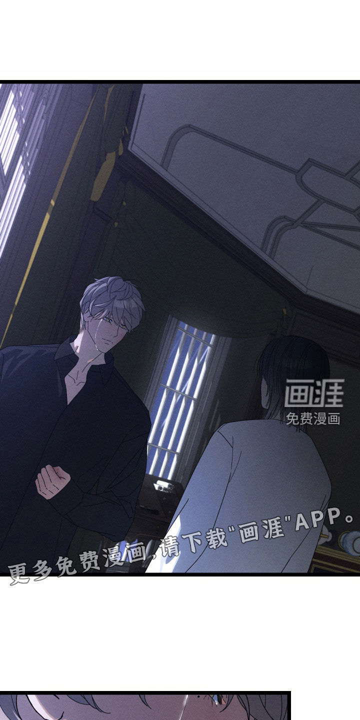 窥秘者 第36话 第3页