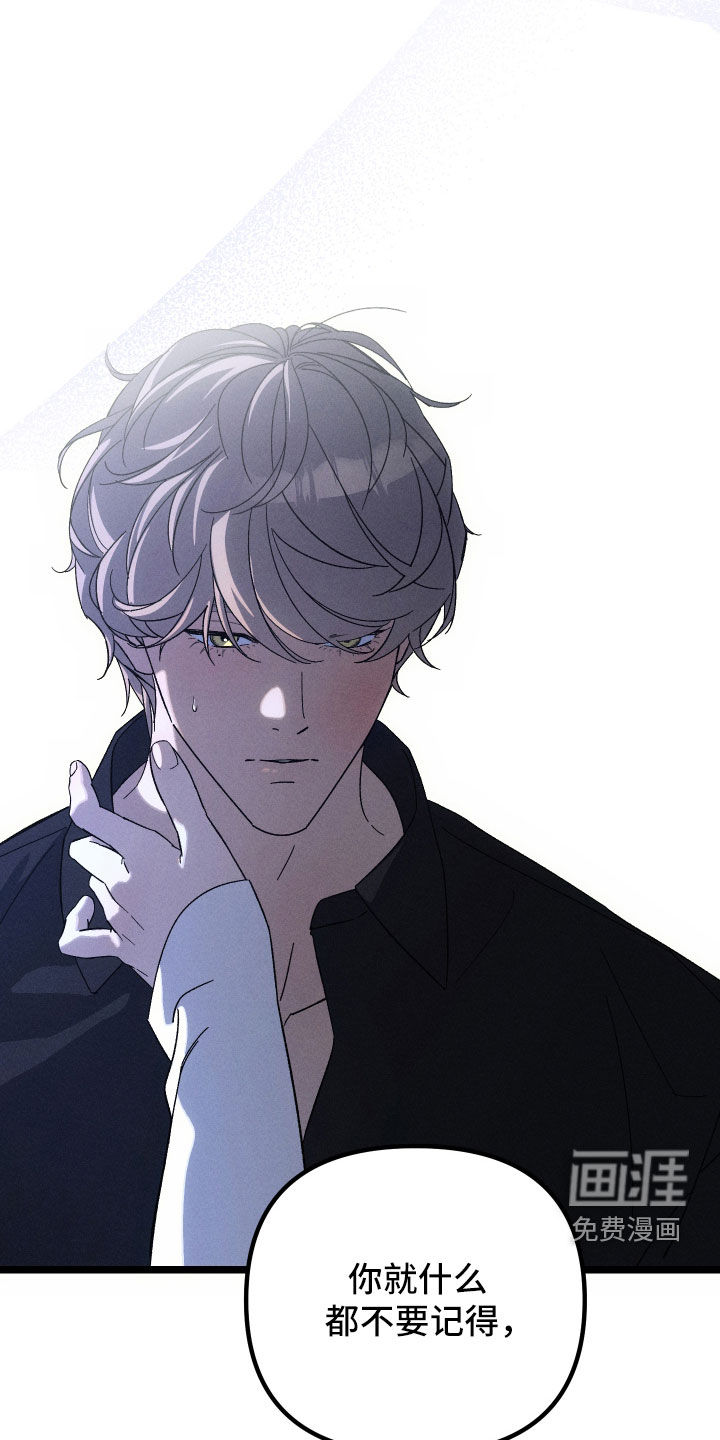 窥秘者 第36话 第23页