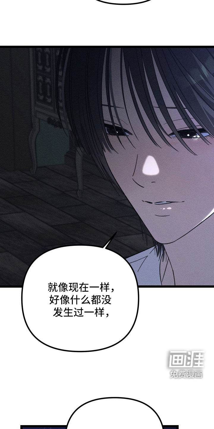 窥秘者 第36话 第24页