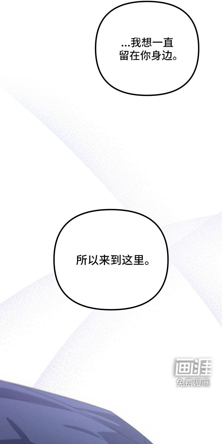 窥秘者 第36话 第26页