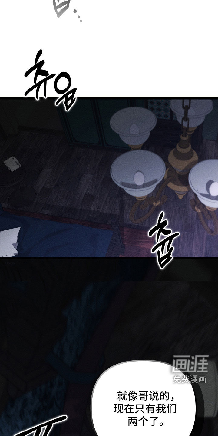 窥秘者 第36话 第31页