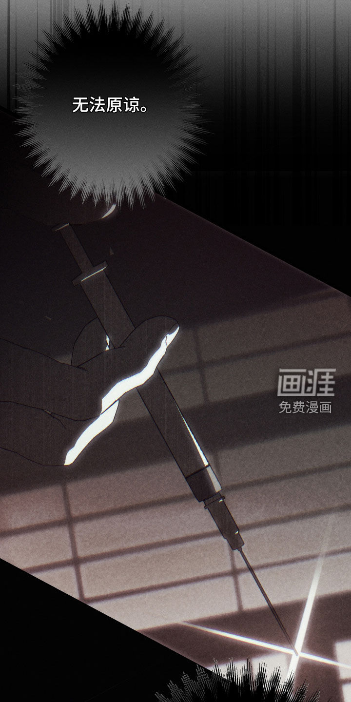 窥秘者 第36话 第5页