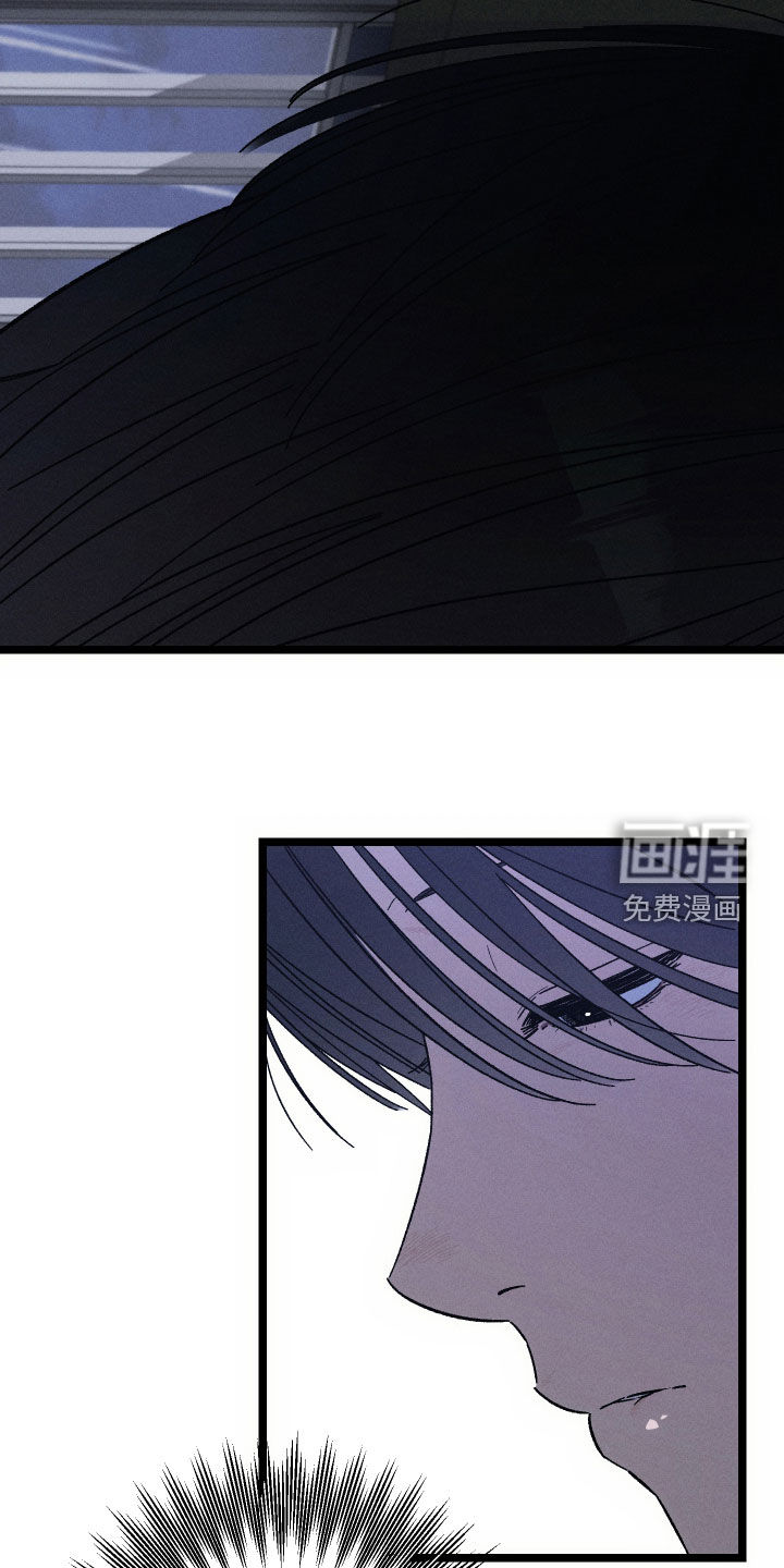 窥秘者 第36话 第8页