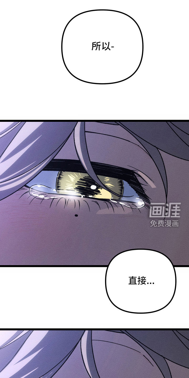 窥秘者 第36话 第10页