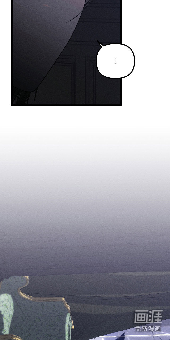 窥秘者 第35话 第2页