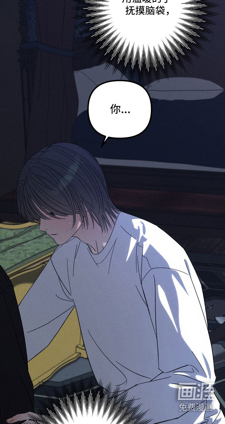 窥秘者 第35话 第15页