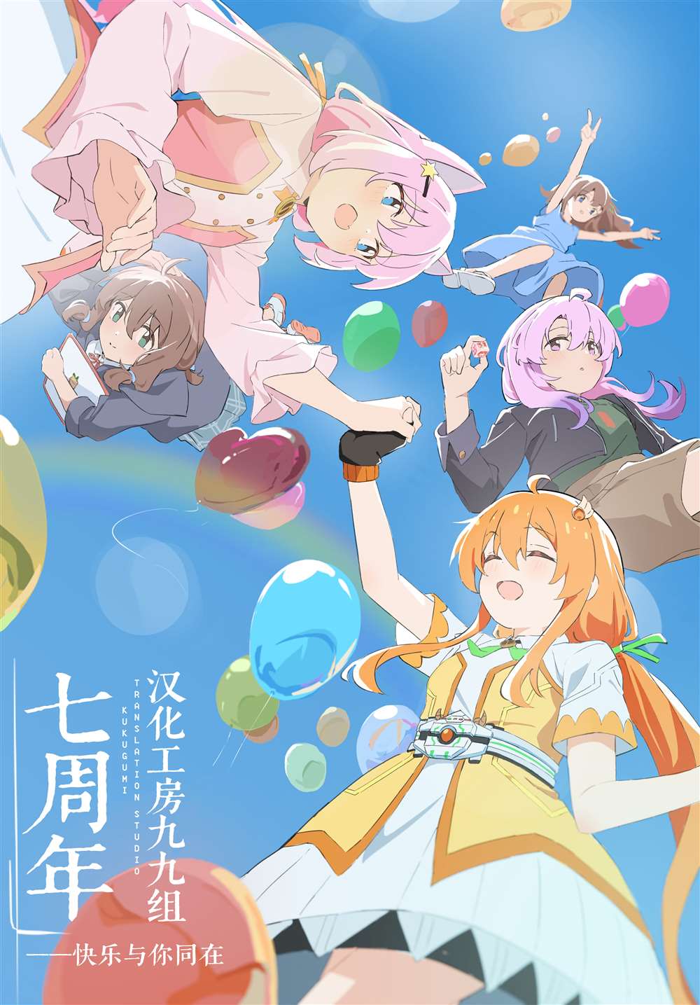 终末的塔，尽头的少女 第2话 第24页