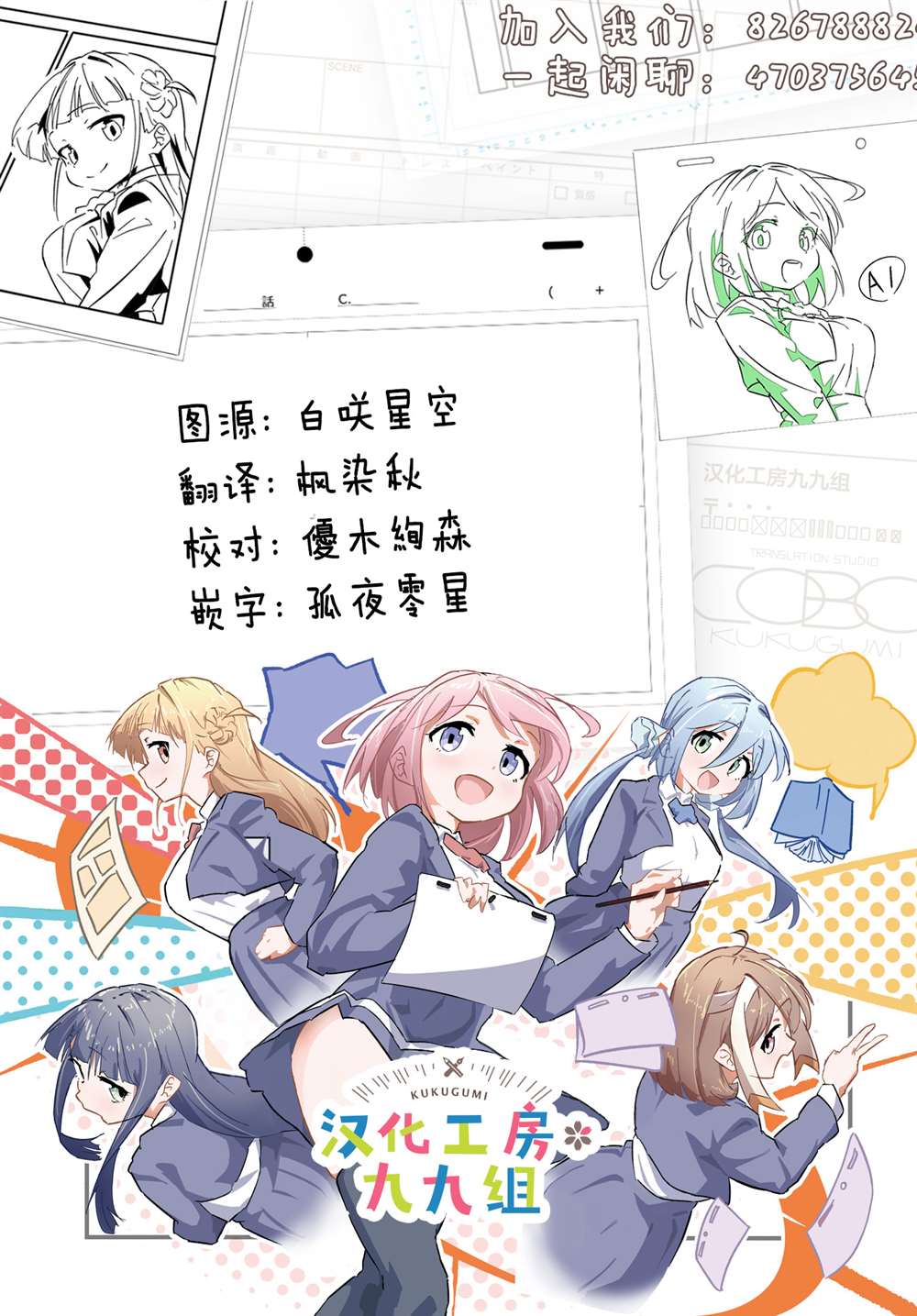 终末的塔，尽头的少女 第2话 第25页