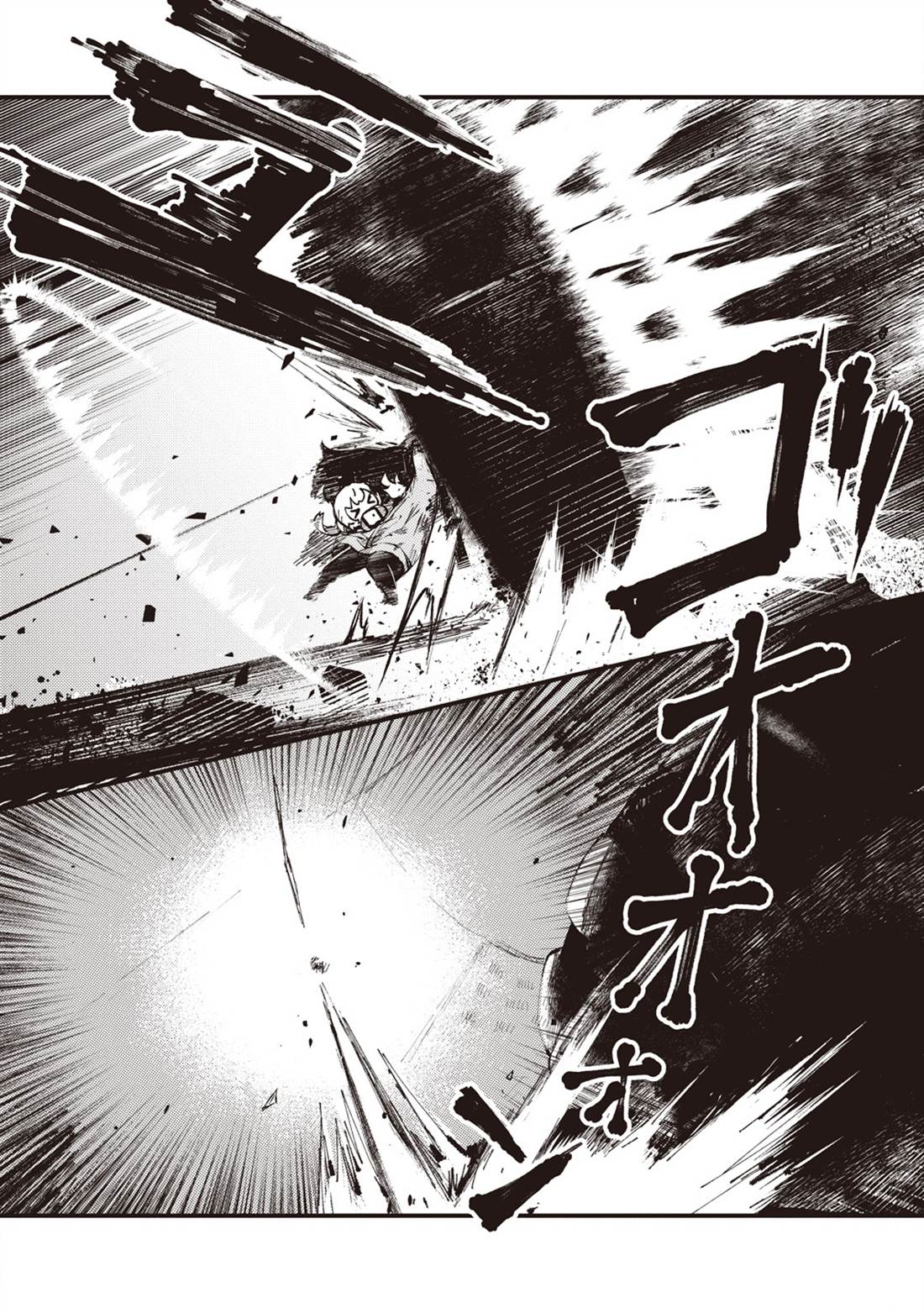 终末的塔，尽头的少女 第3话 第11页
