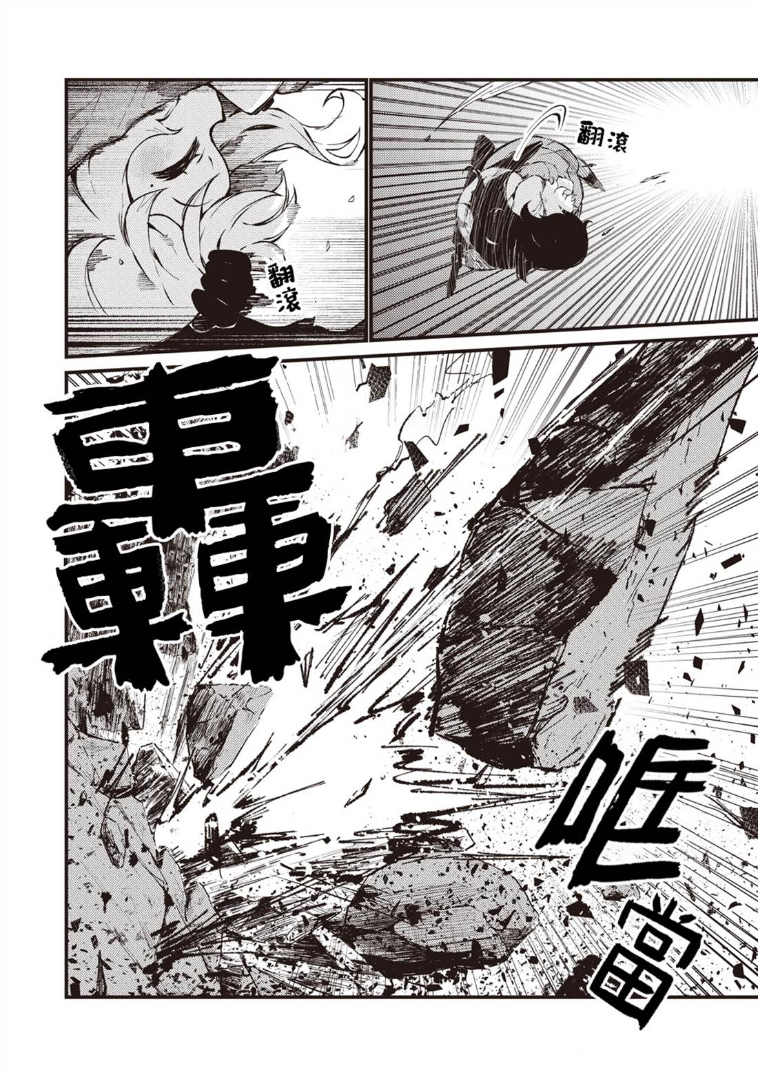 终末的塔，尽头的少女 第3话 第12页