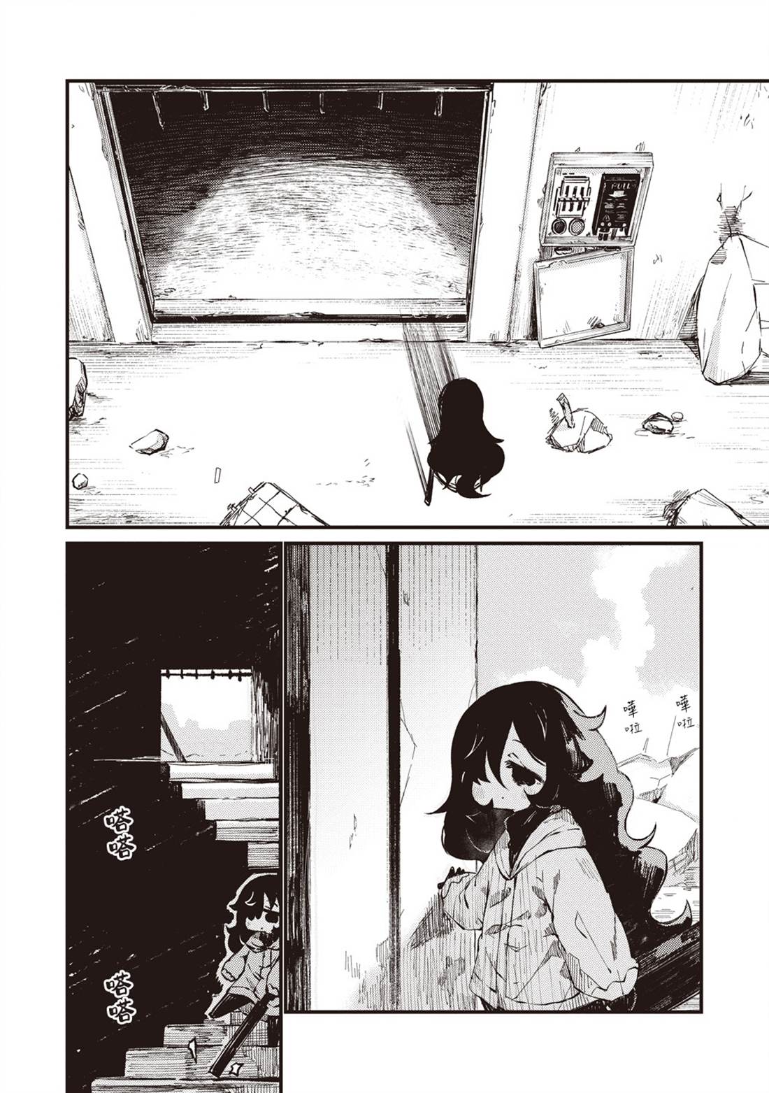 终末的塔，尽头的少女 第3话 第32页