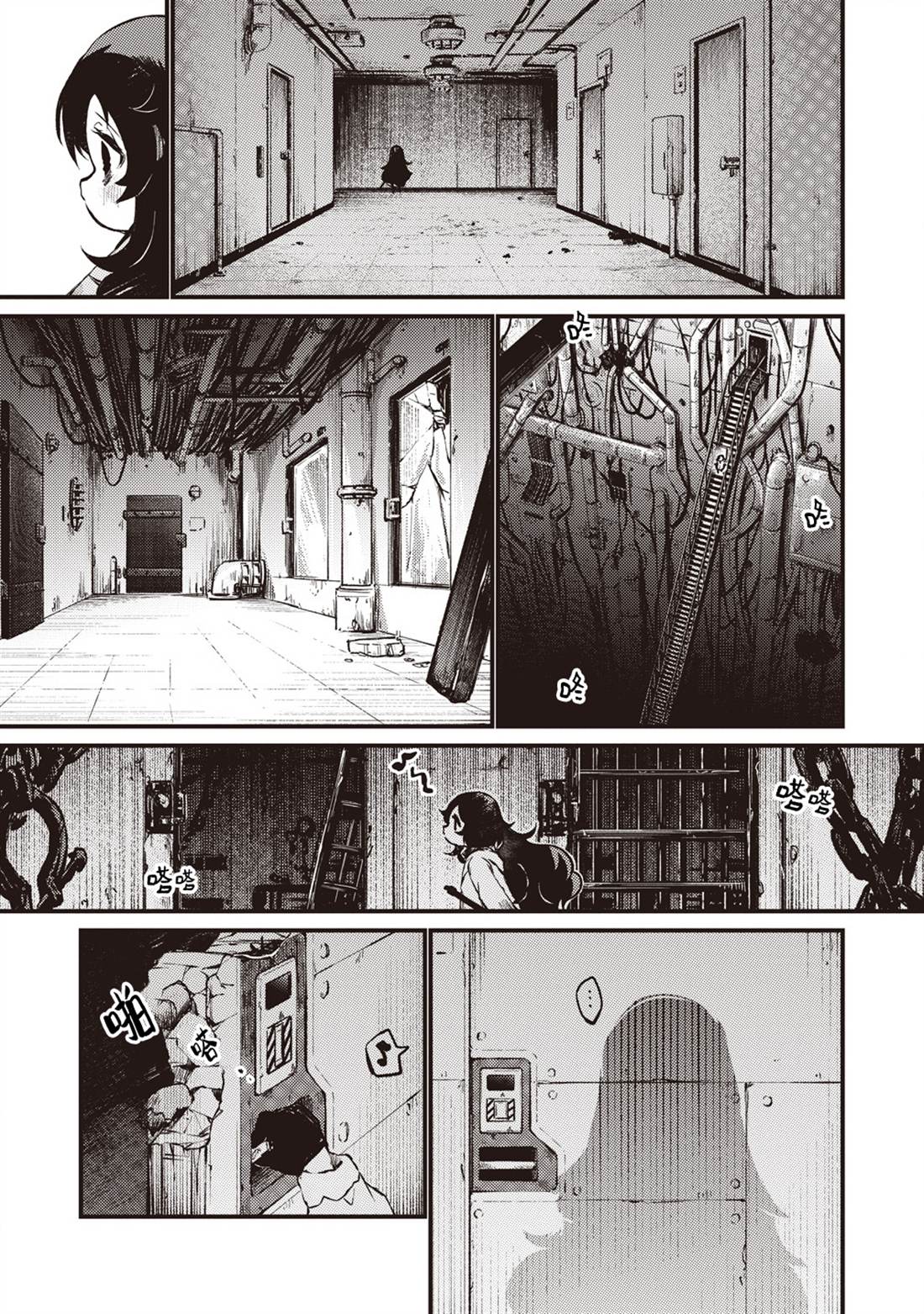 终末的塔，尽头的少女 第3话 第33页