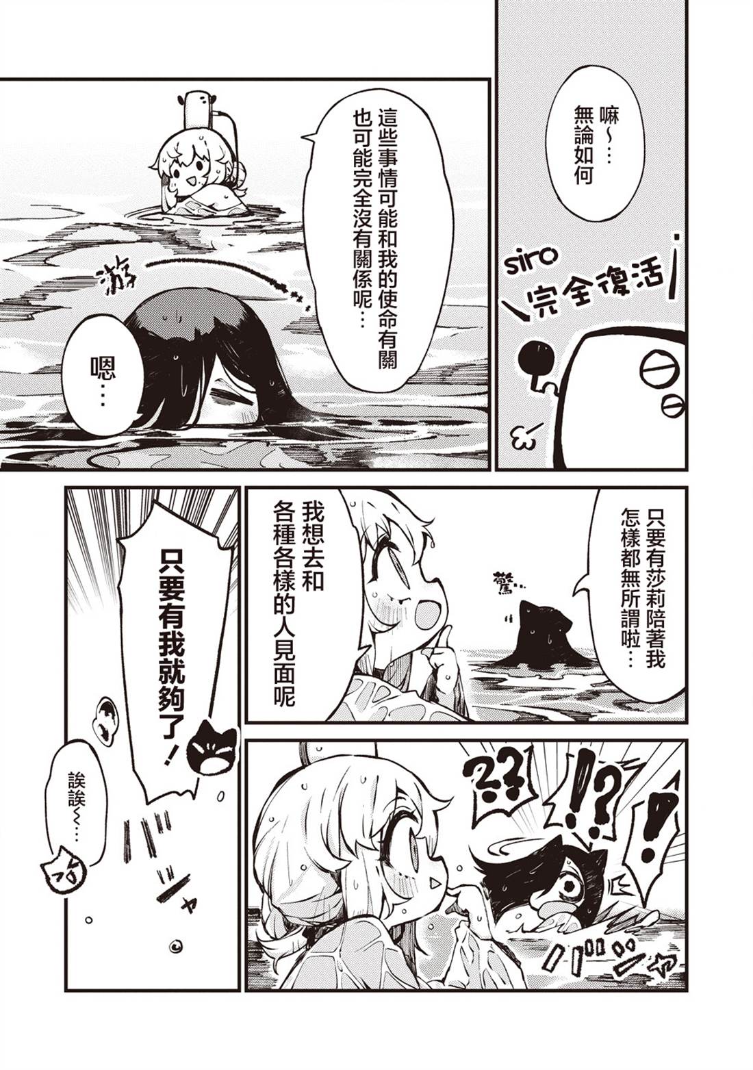 终末的塔，尽头的少女 第4话 第15页