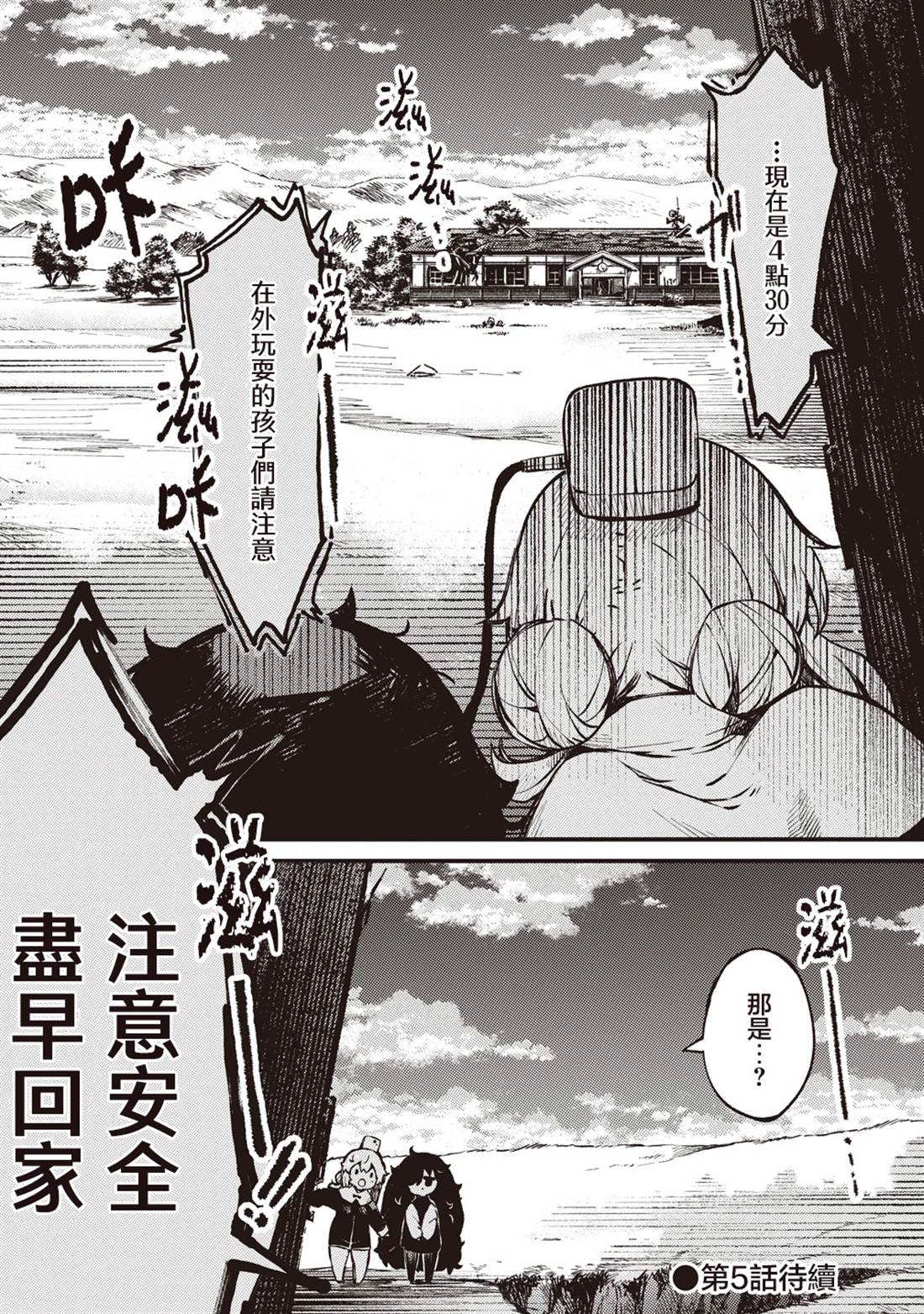 终末的塔，尽头的少女 第4话 第19页