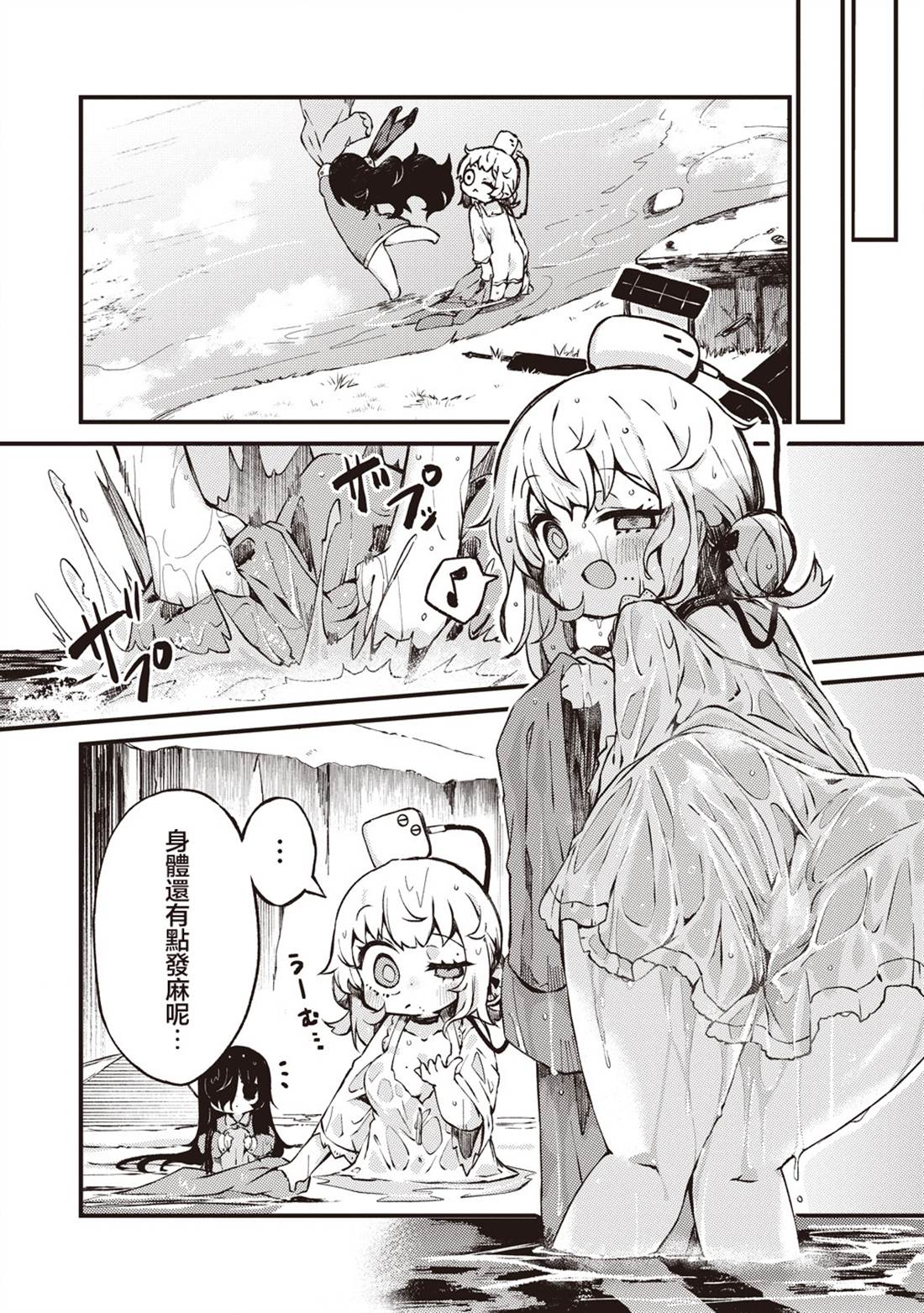 终末的塔，尽头的少女 第4话 第7页
