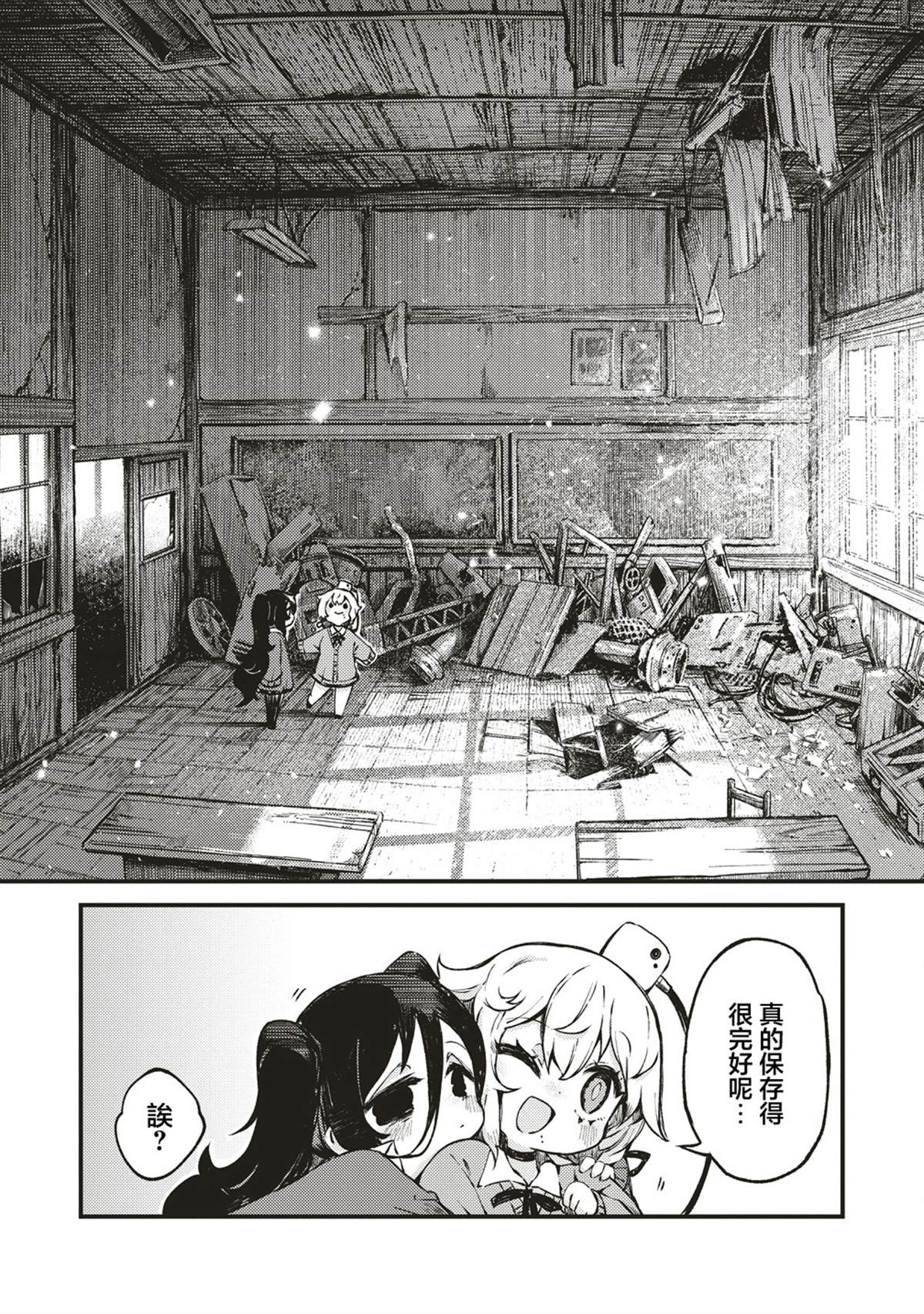 终末的塔，尽头的少女 第5话 第14页