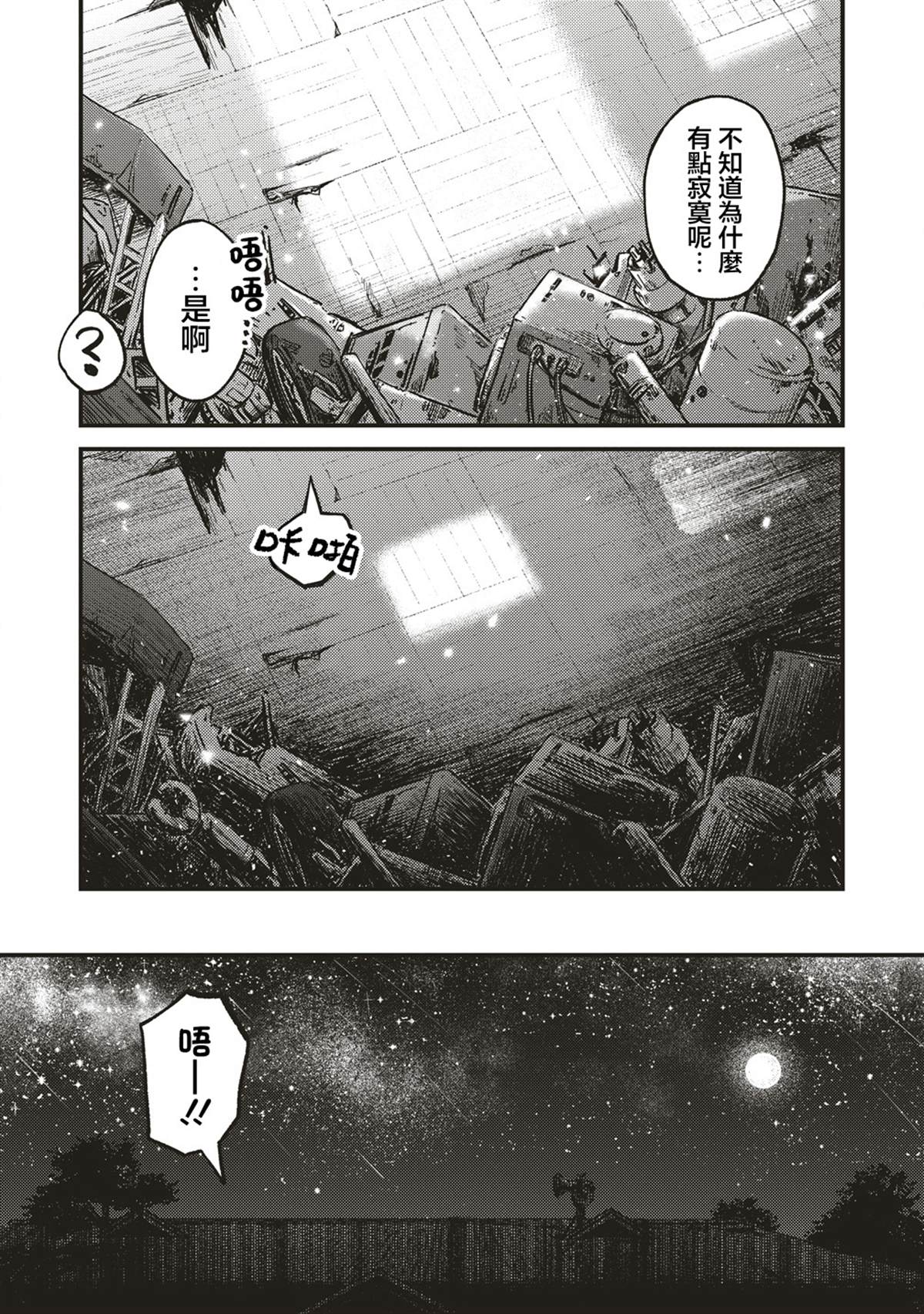 终末的塔，尽头的少女 第5话 第18页