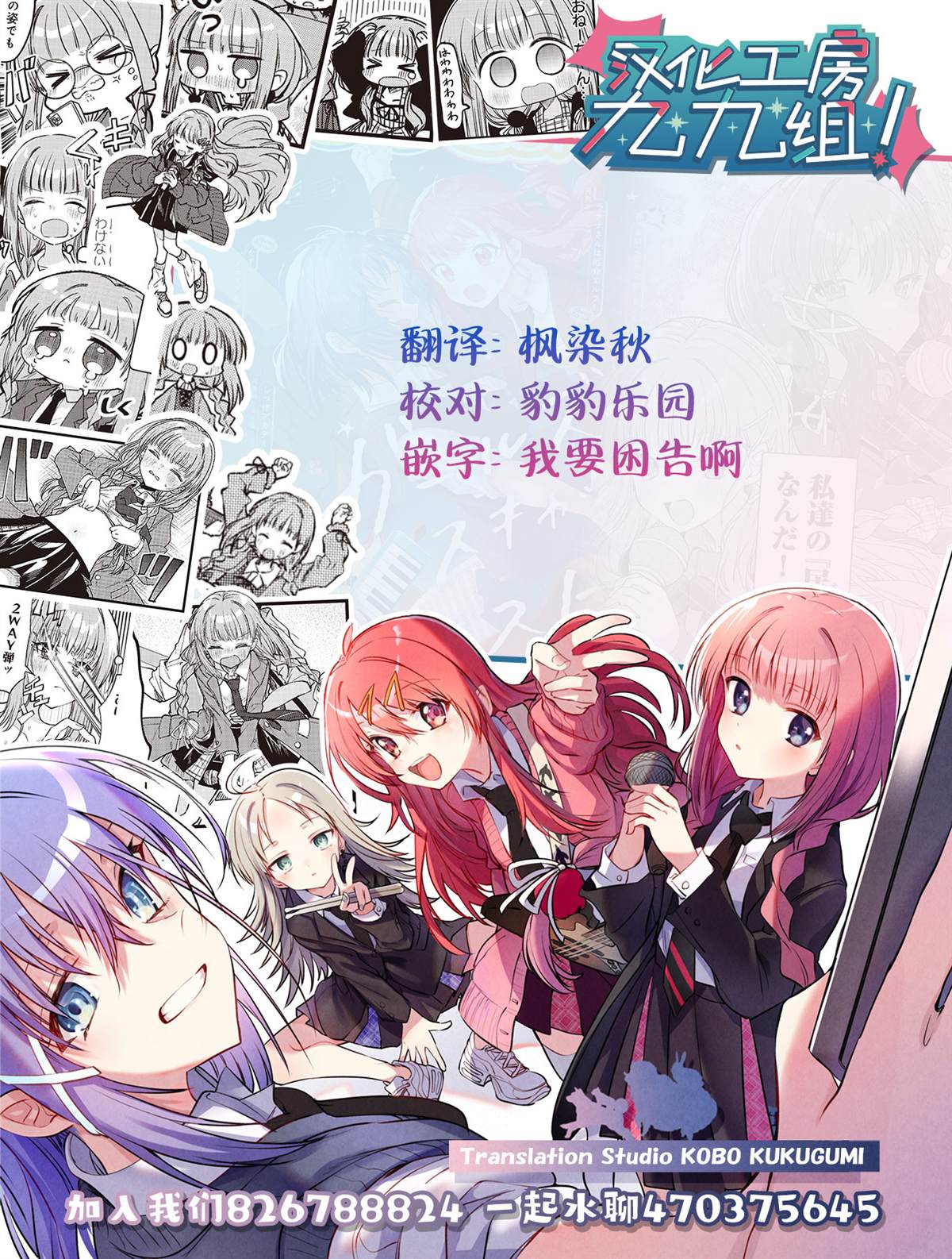 终末的塔，尽头的少女 第5话 第25页