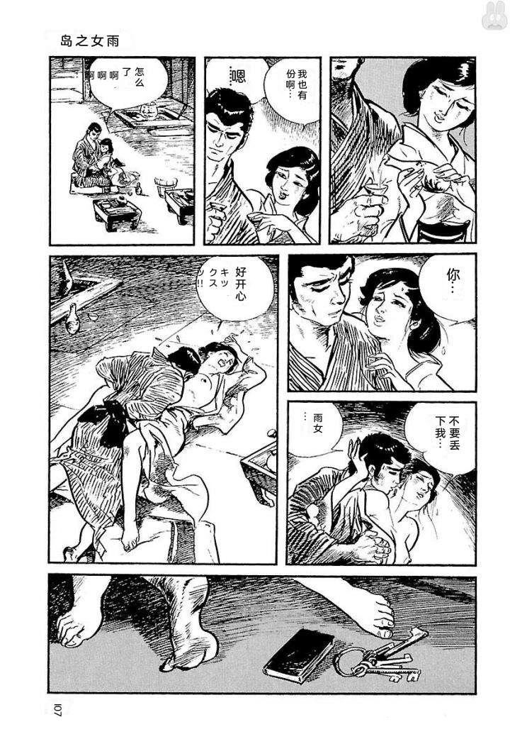 白土三平异色作品集 泣原 第114页