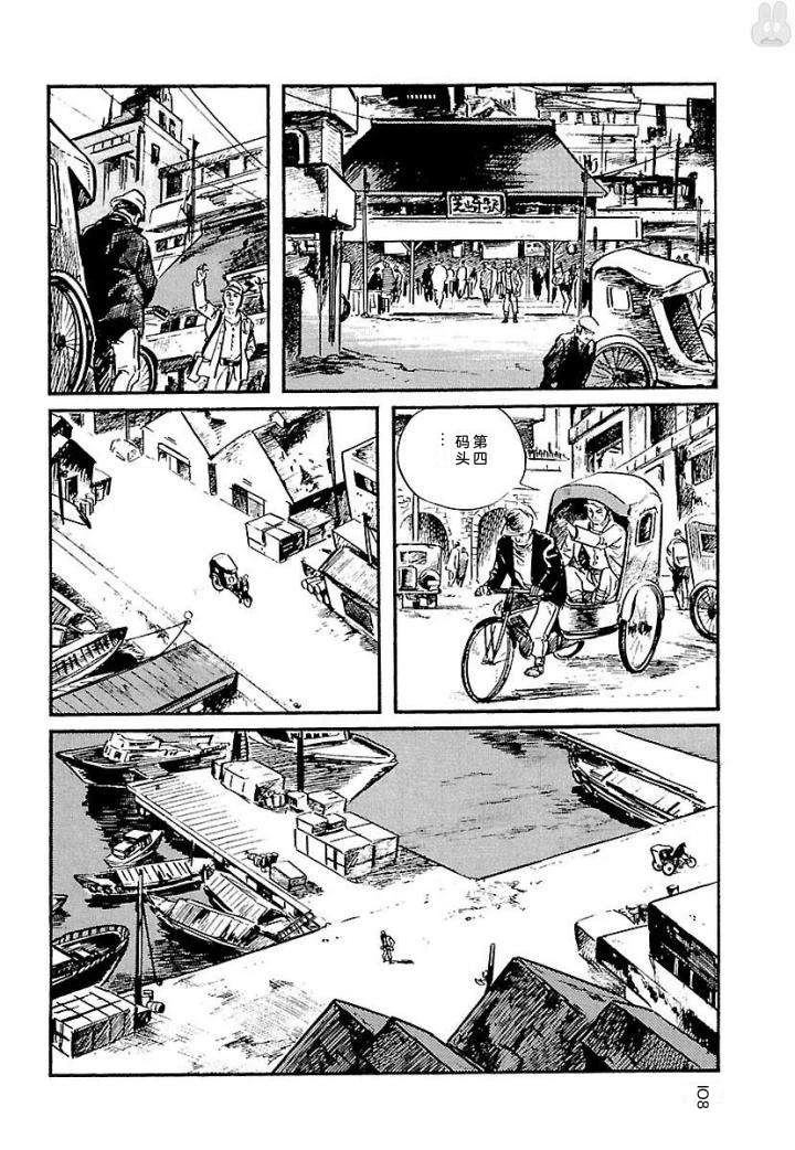白土三平异色作品集 泣原 第115页