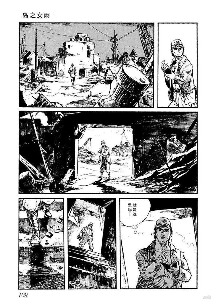 白土三平异色作品集 泣原 第116页