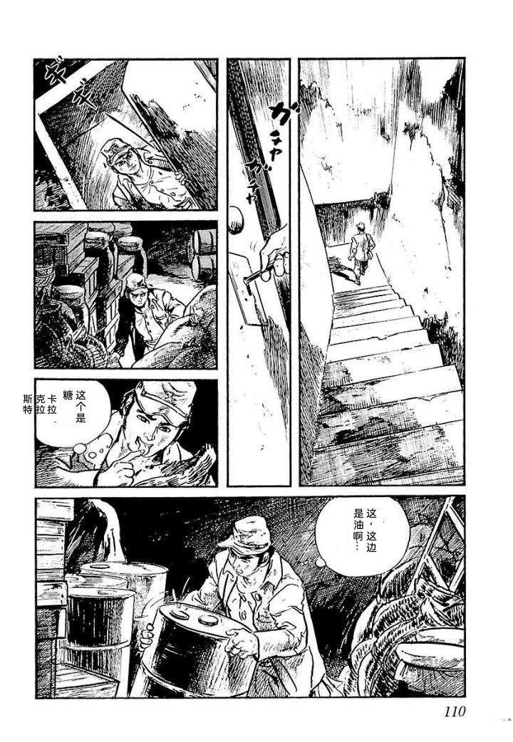 白土三平异色作品集 泣原 第117页
