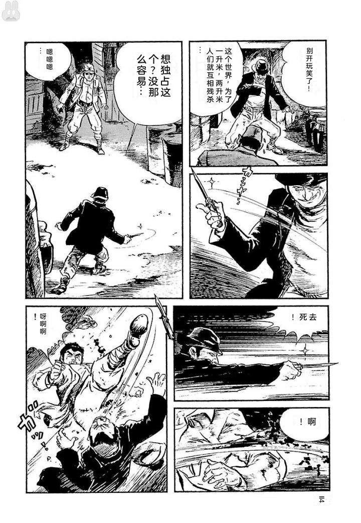 白土三平异色作品集 泣原 第121页