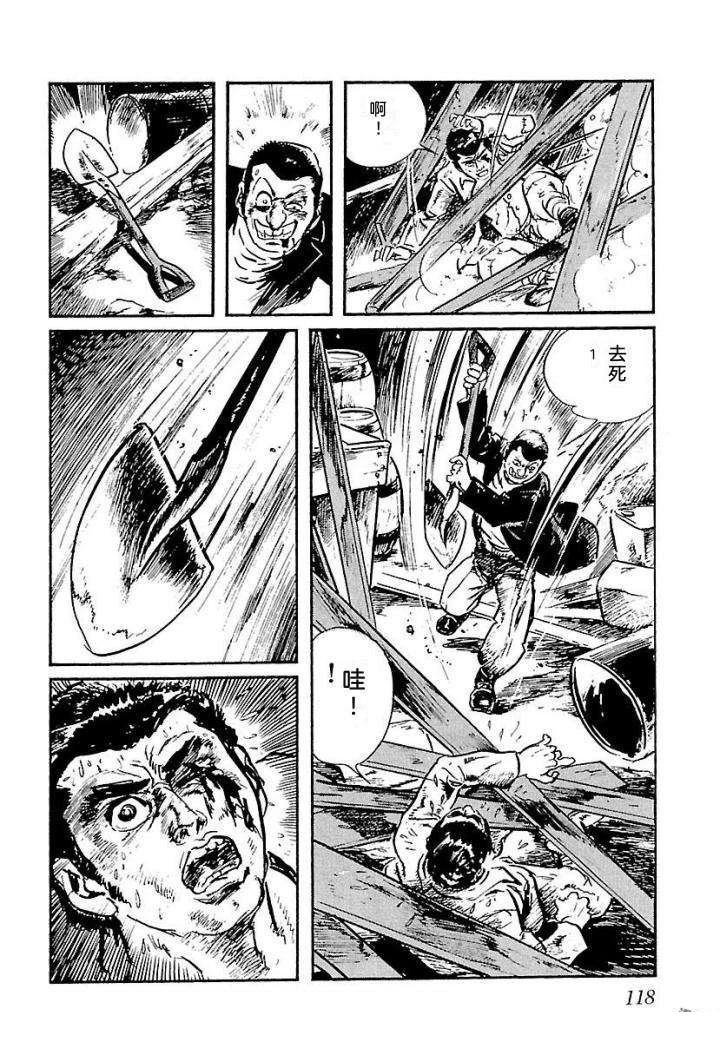 白土三平异色作品集 泣原 第125页