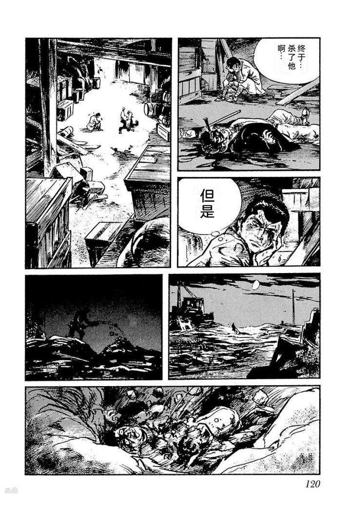 白土三平异色作品集 泣原 第127页