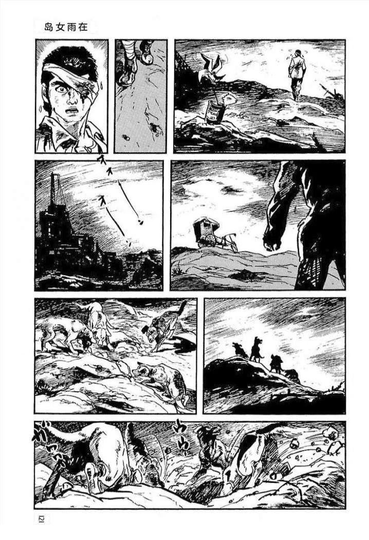 白土三平异色作品集 泣原 第128页