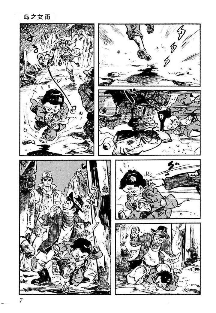 白土三平异色作品集 泣原 第14页
