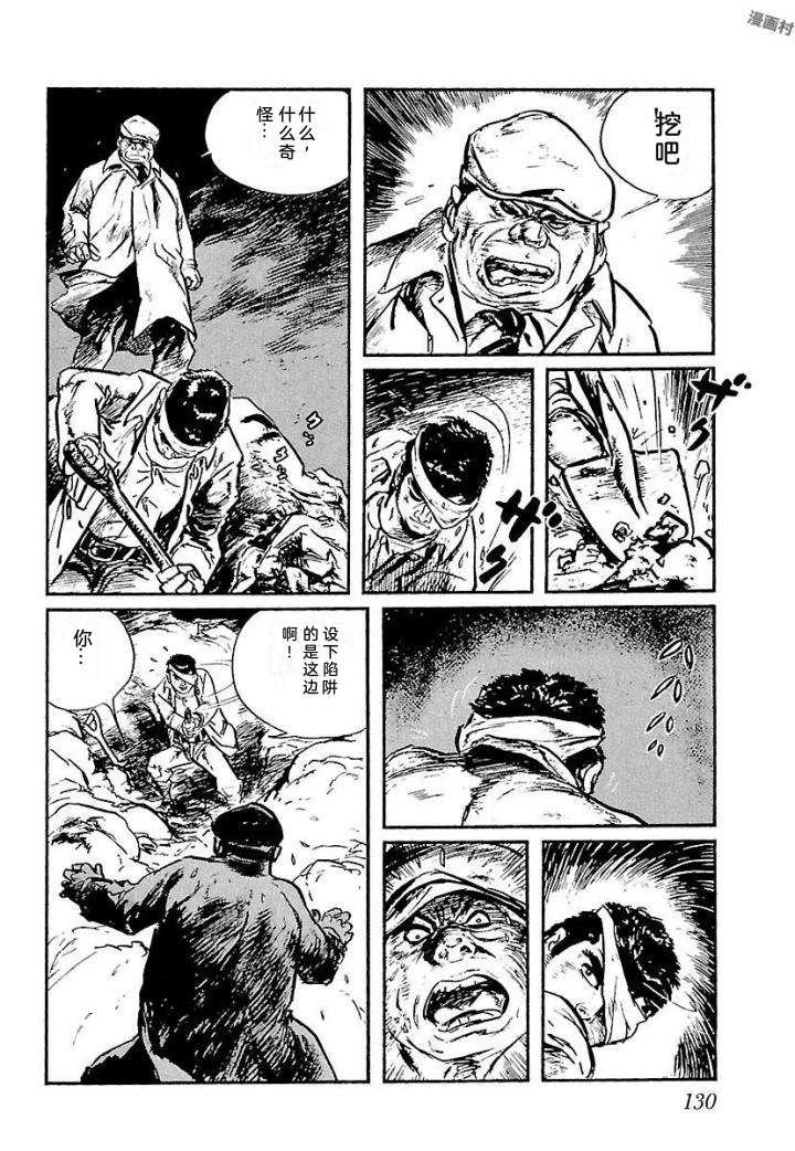 白土三平异色作品集 泣原 第137页