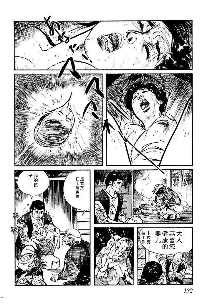白土三平异色作品集 泣原 第139页