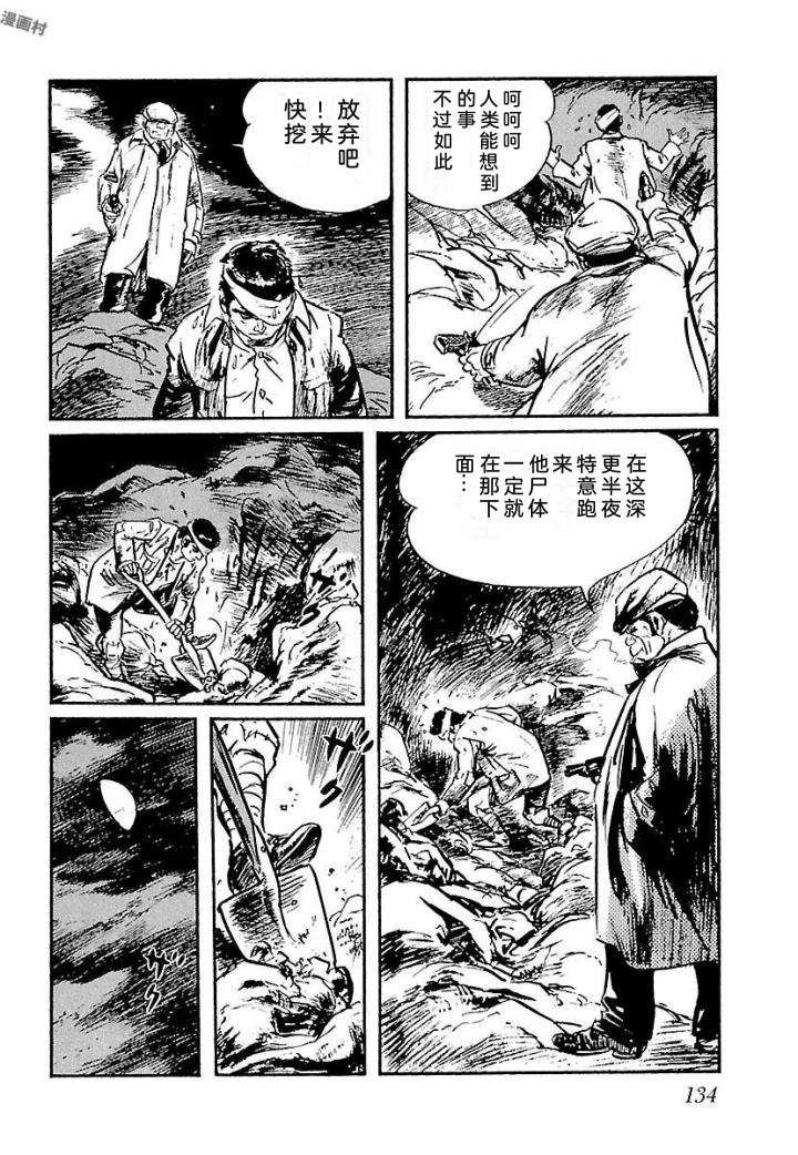 白土三平异色作品集 泣原 第141页