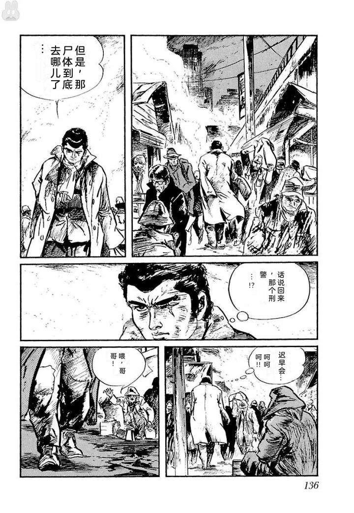 白土三平异色作品集 泣原 第143页