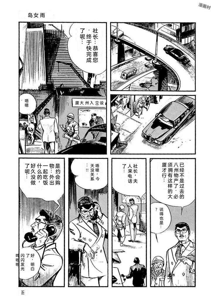 白土三平异色作品集 泣原 第148页