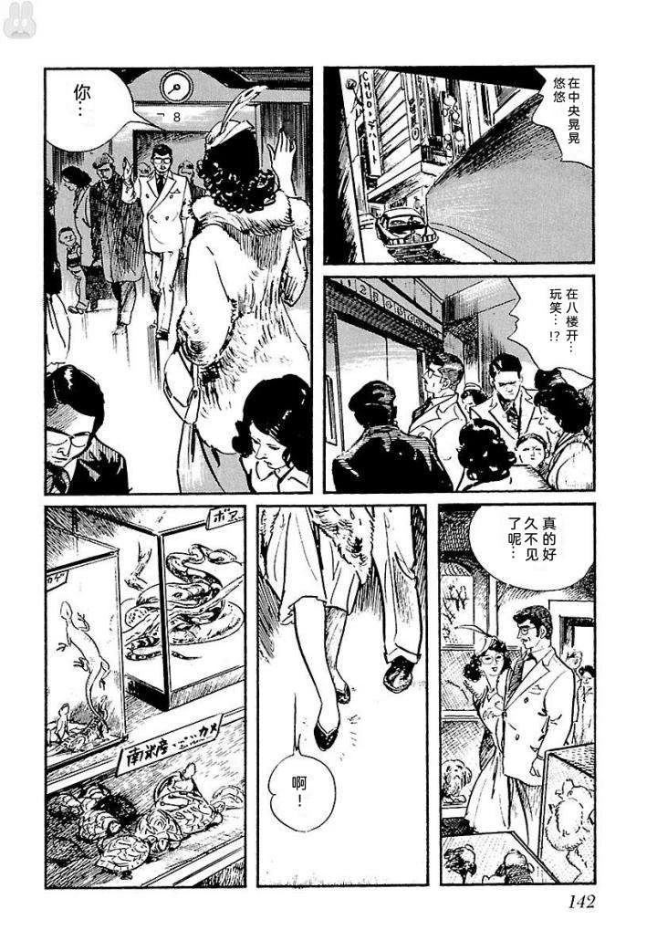 白土三平异色作品集 泣原 第149页