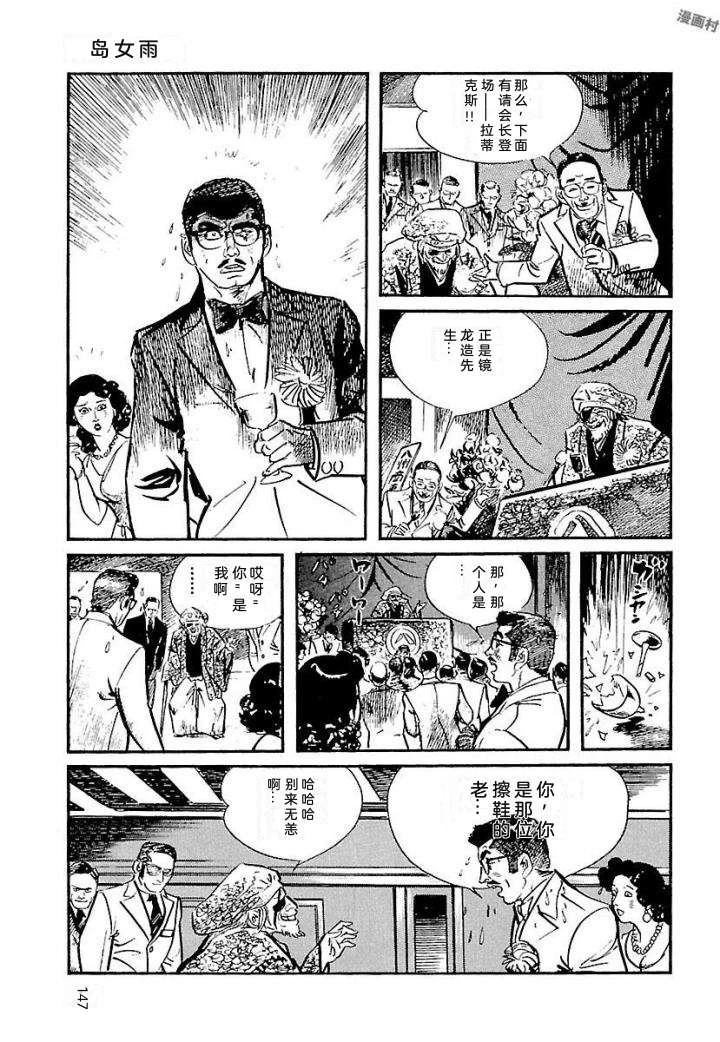 白土三平异色作品集 泣原 第154页