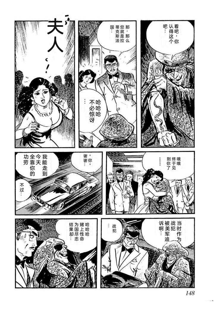 白土三平异色作品集 泣原 第155页
