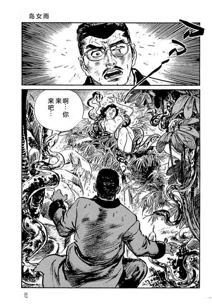 白土三平异色作品集 泣原 第164页